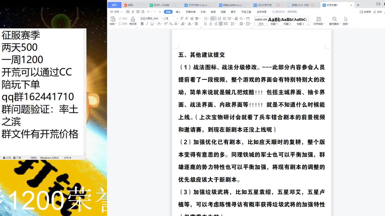 全网最贵开荒