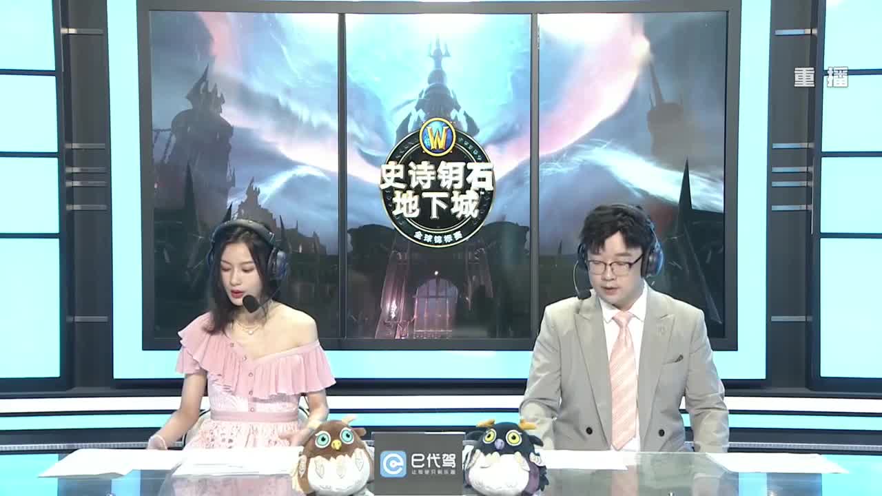 MDI史诗钥石地下城全球总决赛 第2段