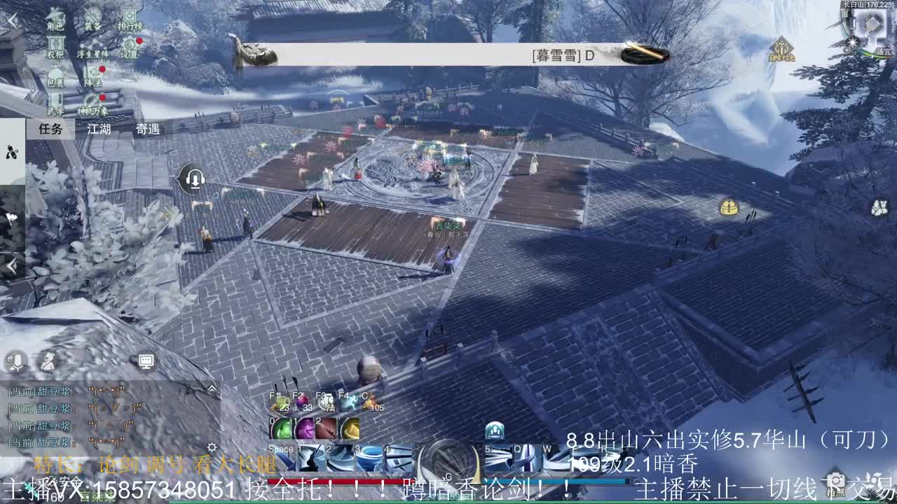 暗香暗香暗香暗香暗香暗香 第1段