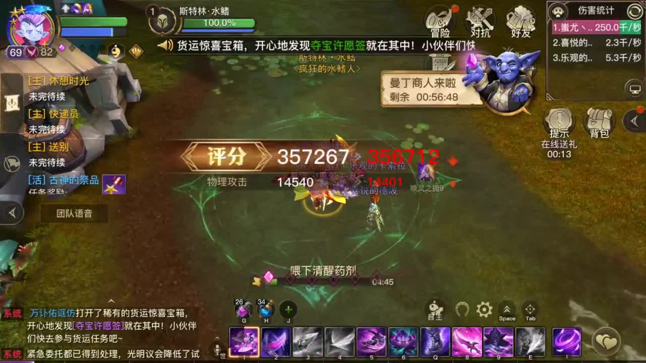 月初不努力，月末补时长 第2段