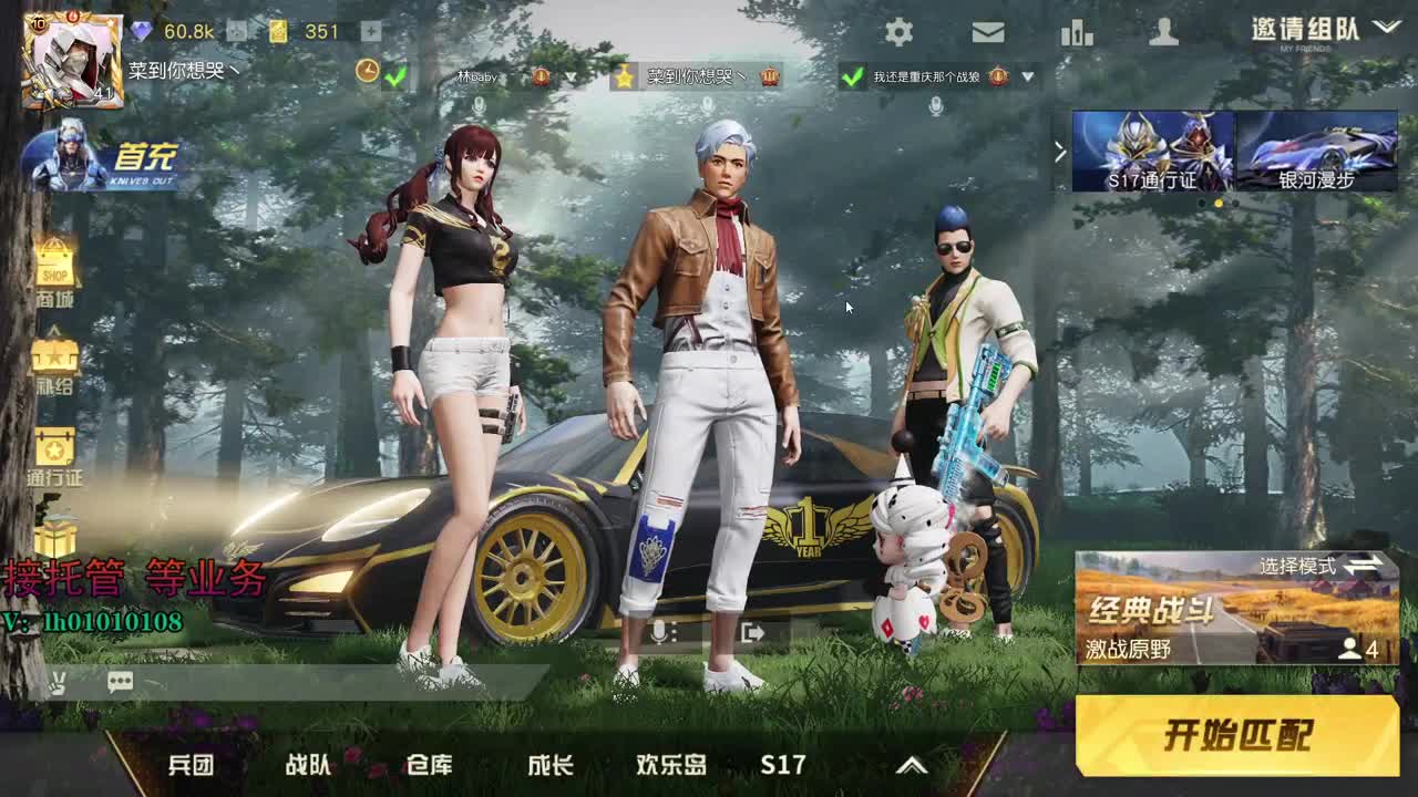 荒野搬砖人 第1段