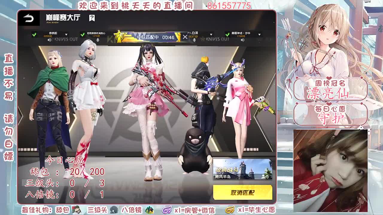 吃起来就很快乐♡ 第2段
