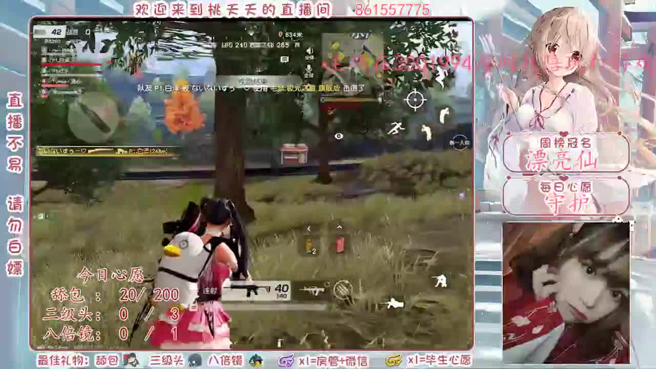 吃起来就很快乐♡ 第3段