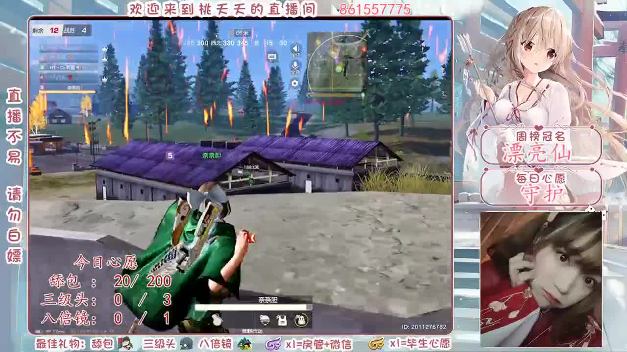 吃起来就很快乐♡ 第4段