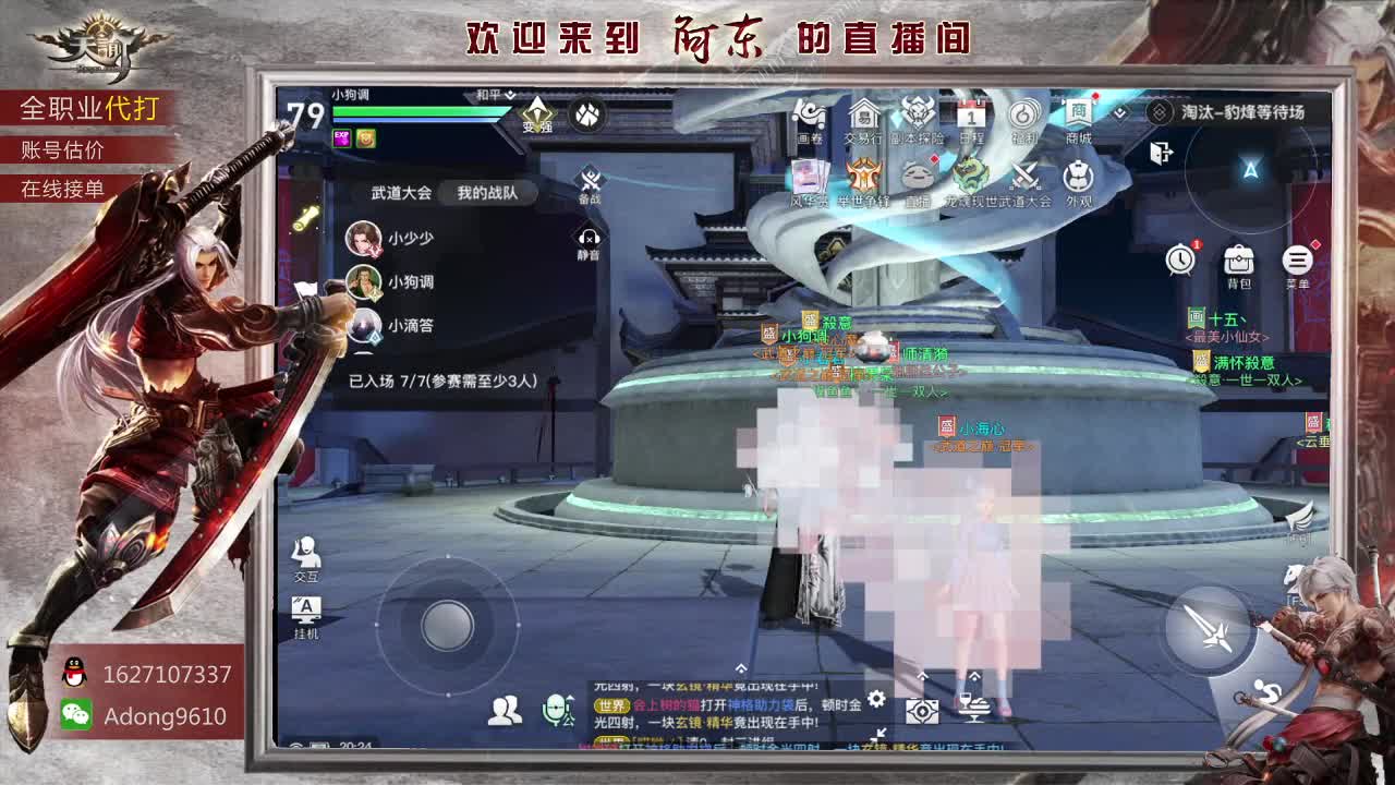 全服弑神首杀在线接单~ 第3段