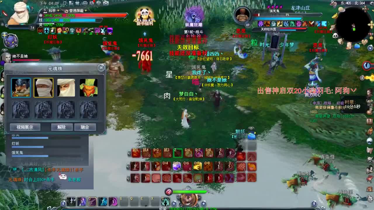 新区城战 第1段