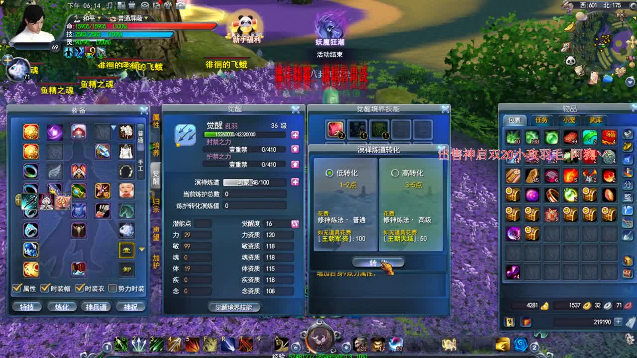 新区城战 第2段