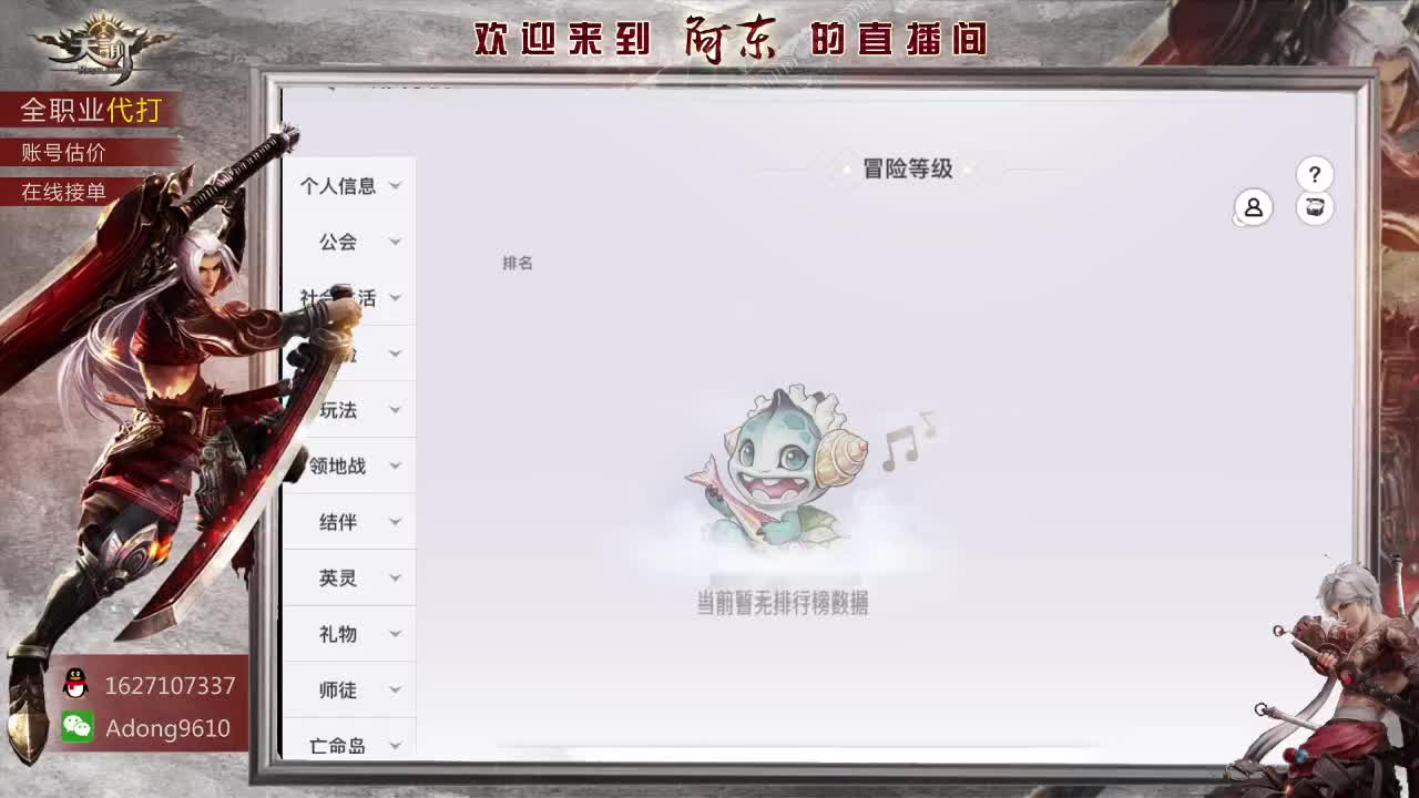 全服弑神首杀在线接单~ 第4段