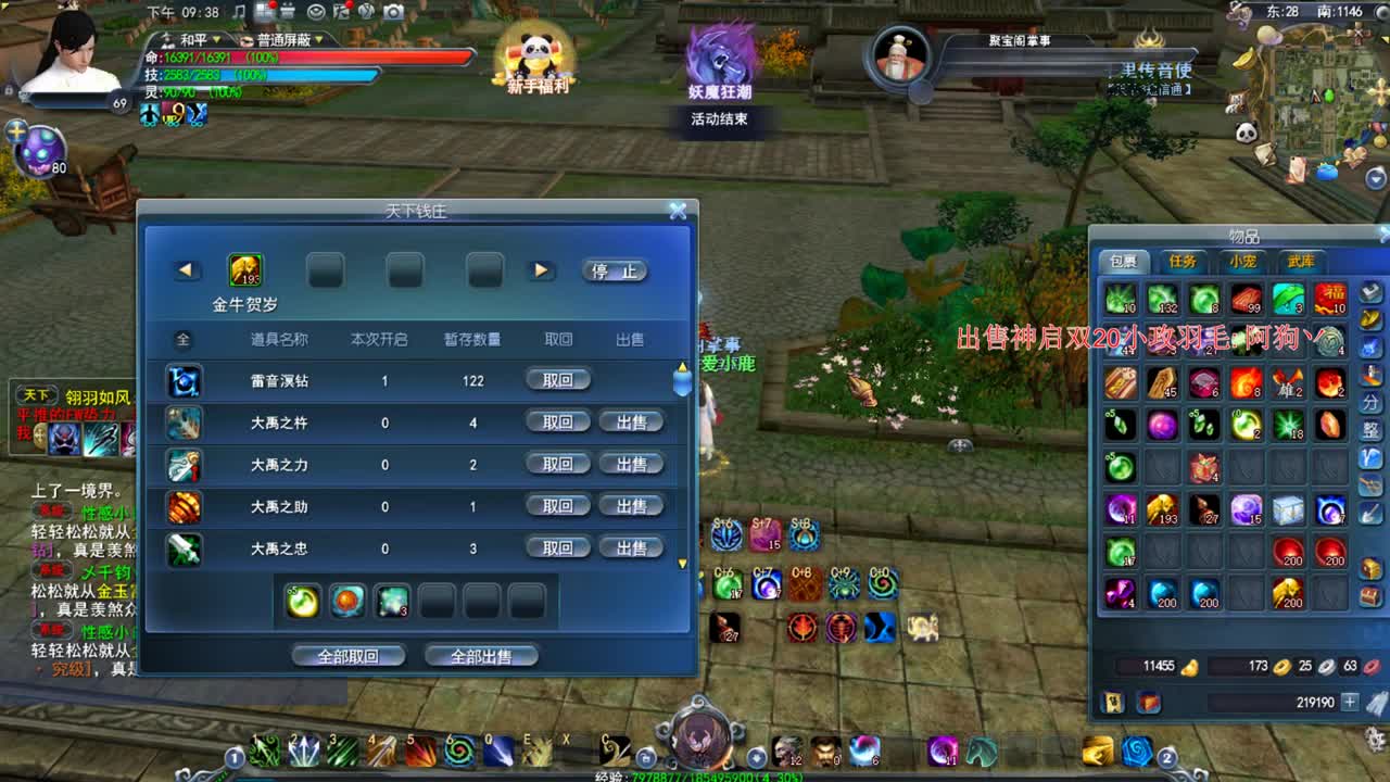 新区城战 第3段