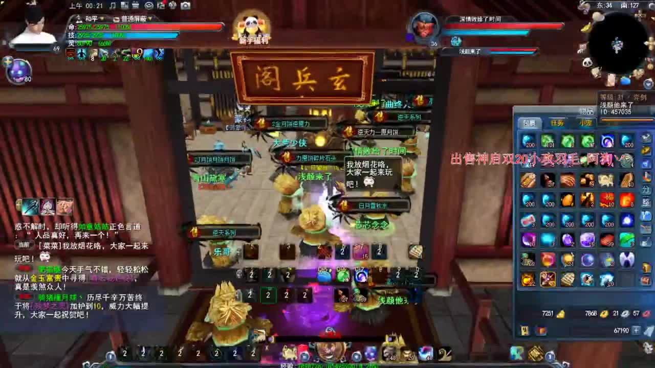 新区城战 第4段