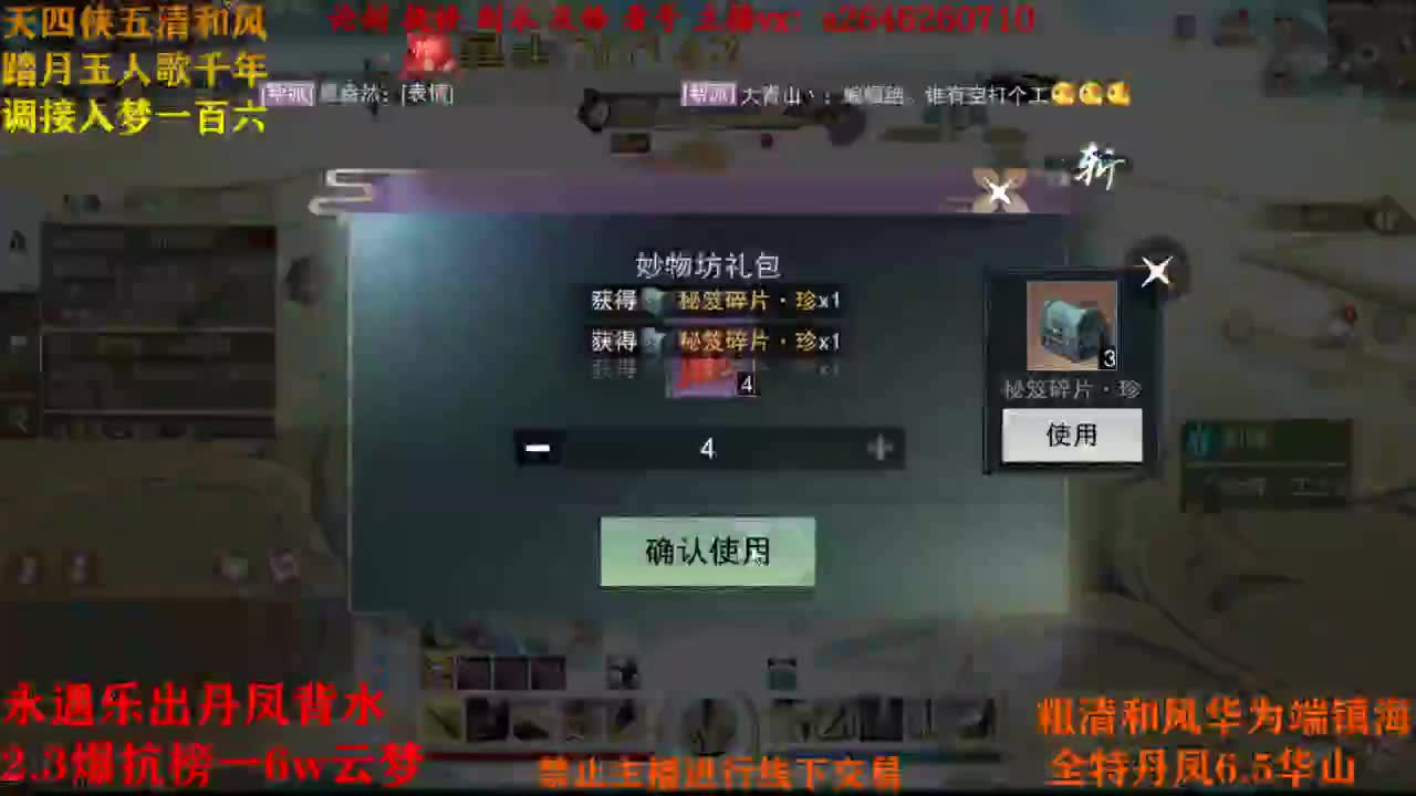 断网主播 在线怂分 第2段