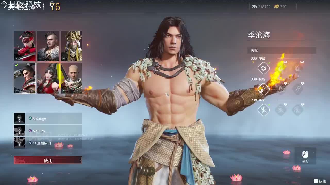 玩玩《永劫无间》 第1段