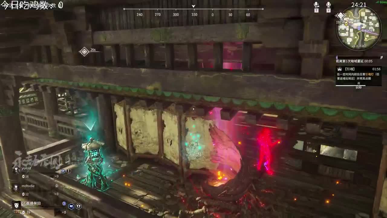 玩玩《永劫无间》 第1段