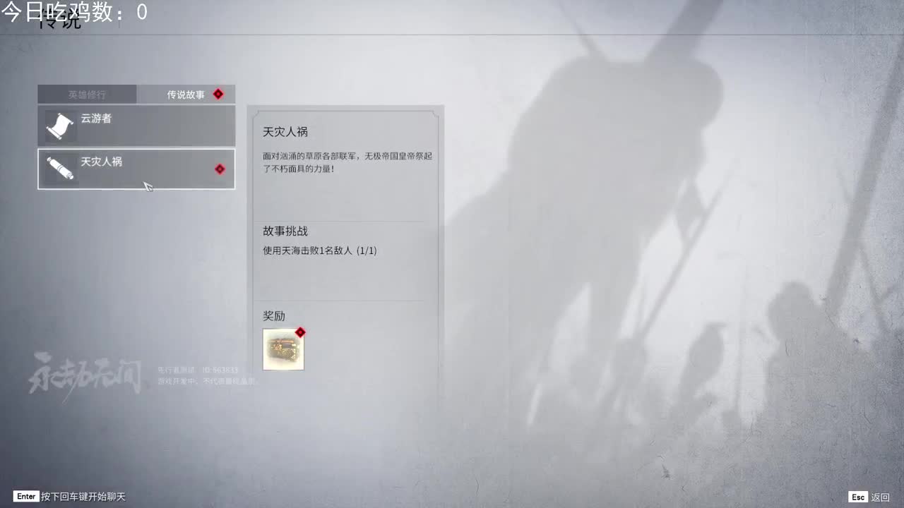 玩玩《永劫无间》 第2段