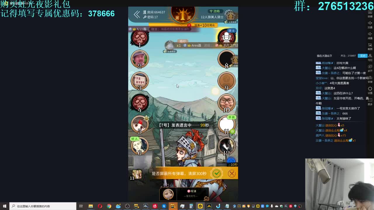 㞭：欢乐时光已经开始了！ 第3段