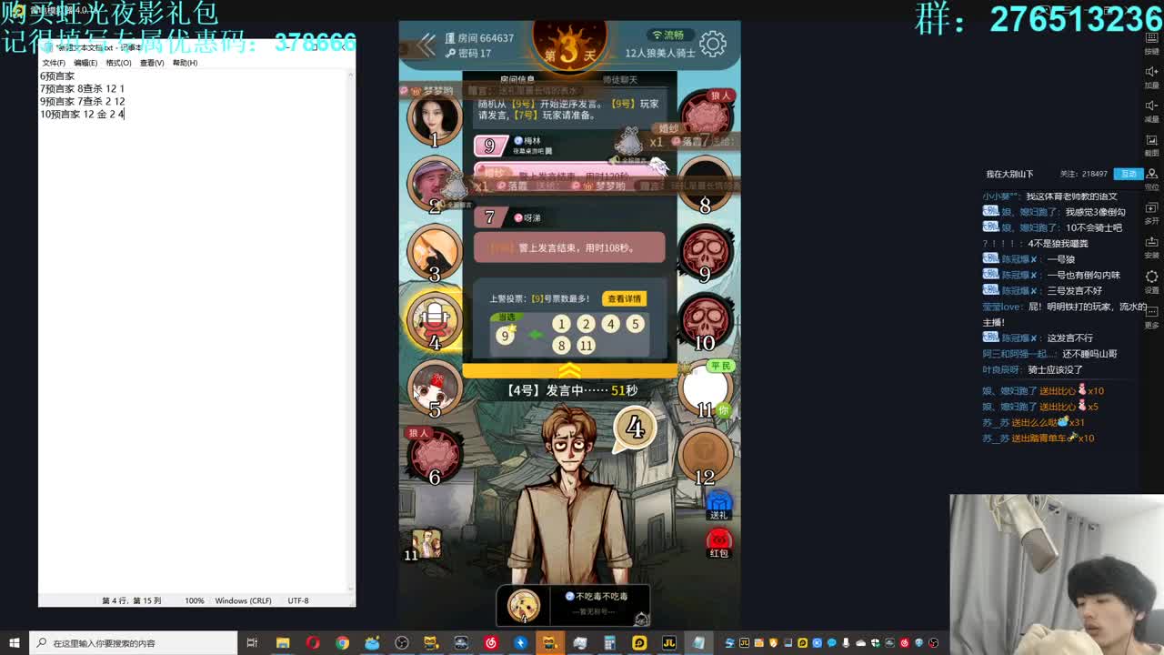 㞭：欢乐时光已经开始了！ 第4段