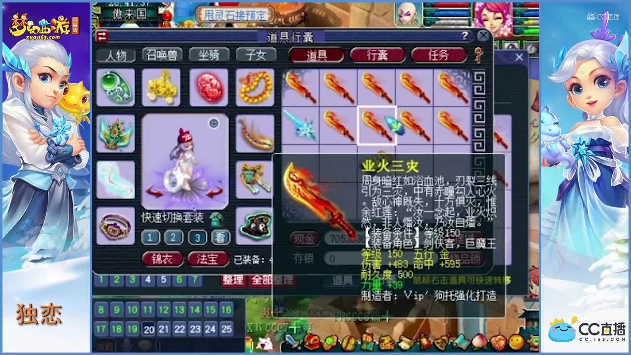 老王-无级别之夜-鉴定-流云诀+体耐双加+愤怒