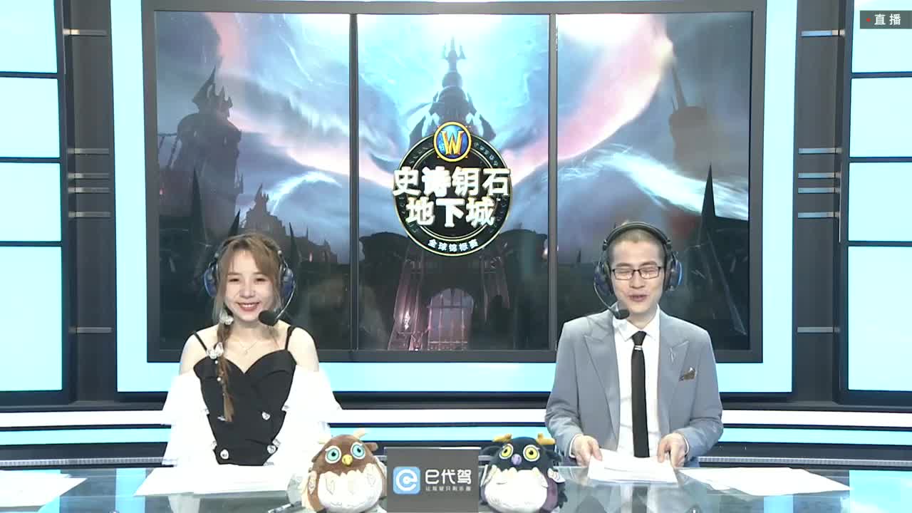 MDI史诗钥石地下城全球总决赛 第2段