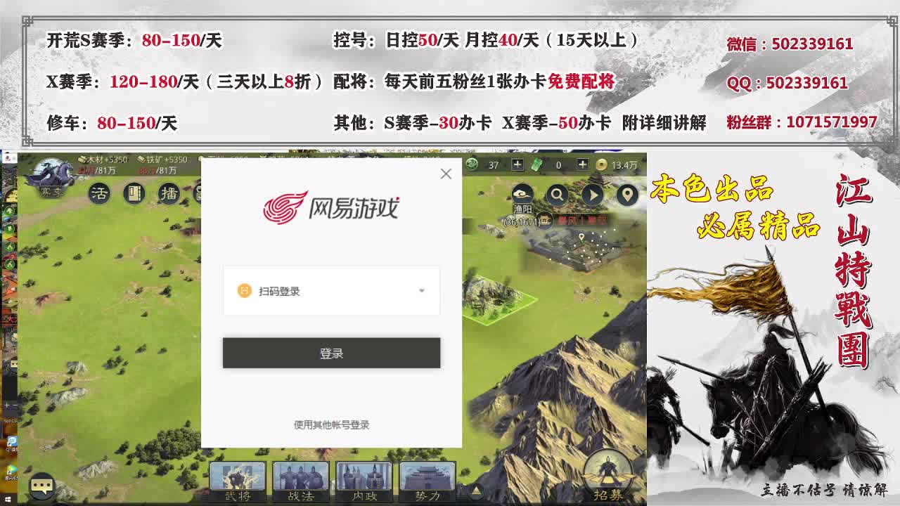 低价接开荒，控号。