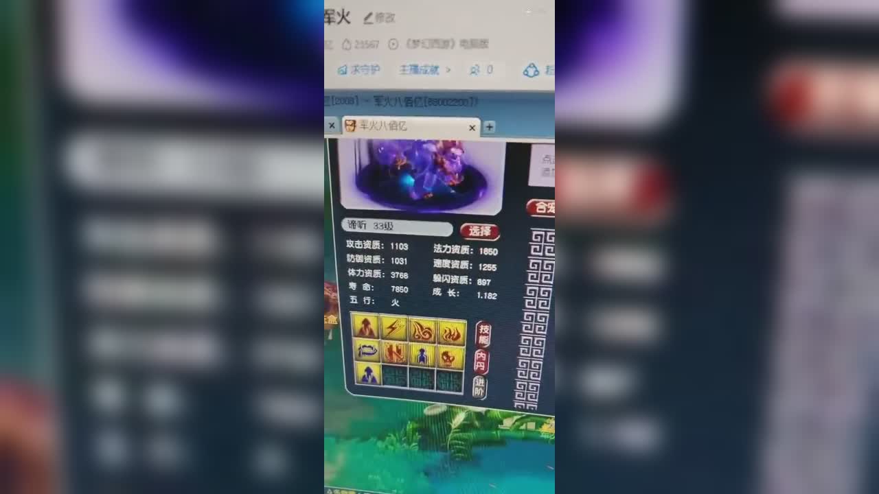 3+11等于9技能瞎子，9技谛听+4技能谛听等于海龟，真梦幻