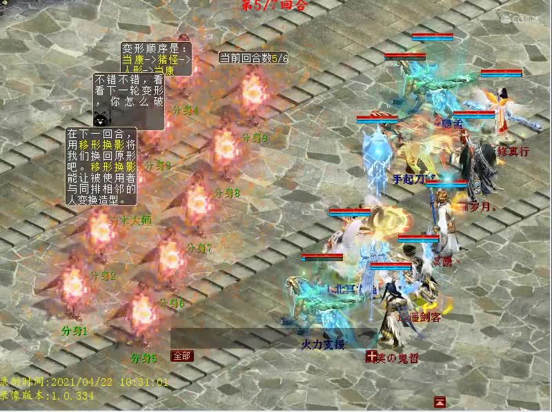 五一测试幻影迷踪