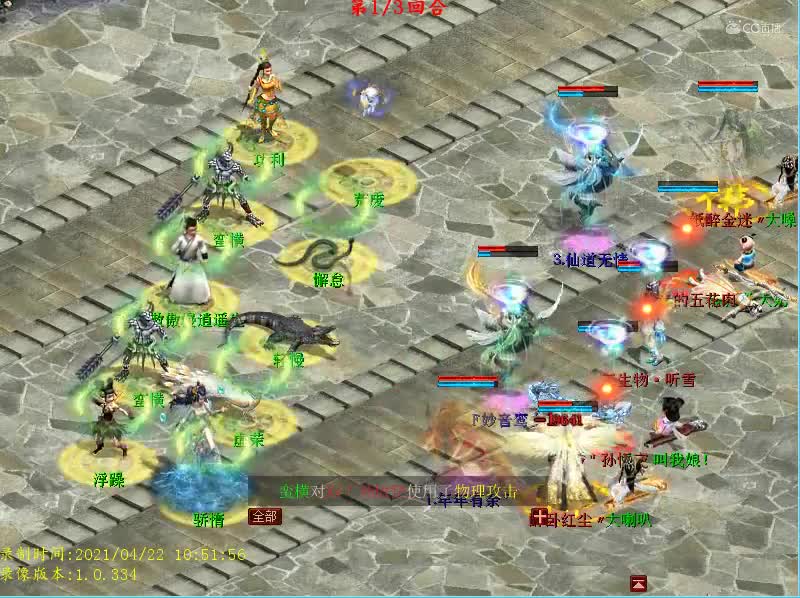 五一测试五号boss逍遥生