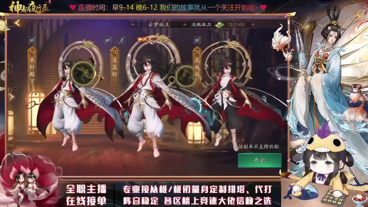 答疑/代肝/排塔爬塔