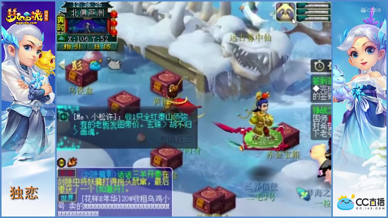 老王-挖宝图  中途  顺便鉴定两件武器  一件永不磨损