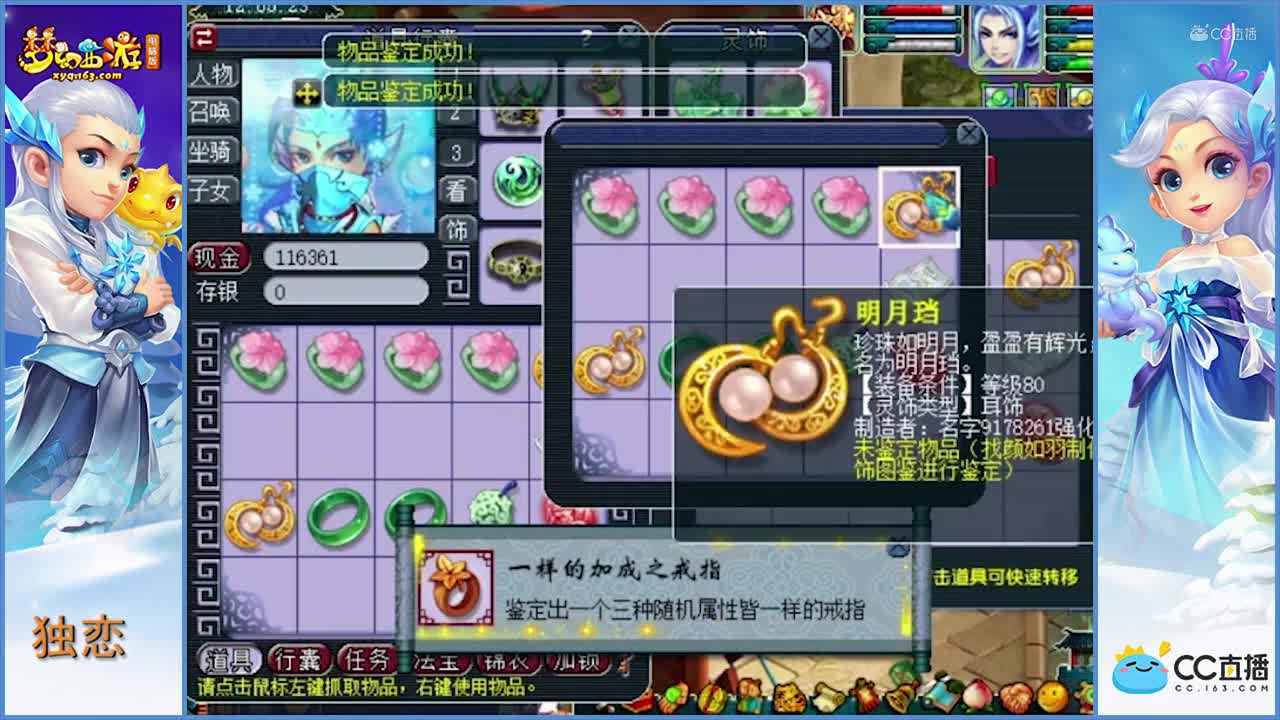 老王-鉴定-3法伤灵饰