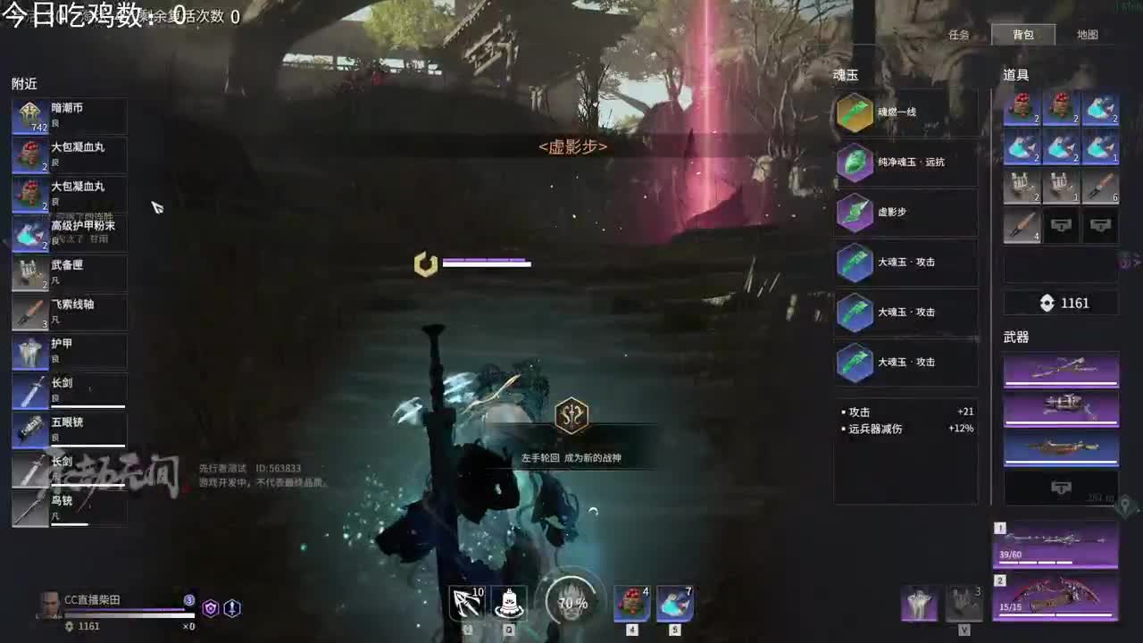 玩玩《永劫无间》