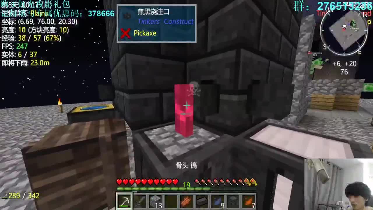 㞭：欢乐时光已经开始了！ 第3段