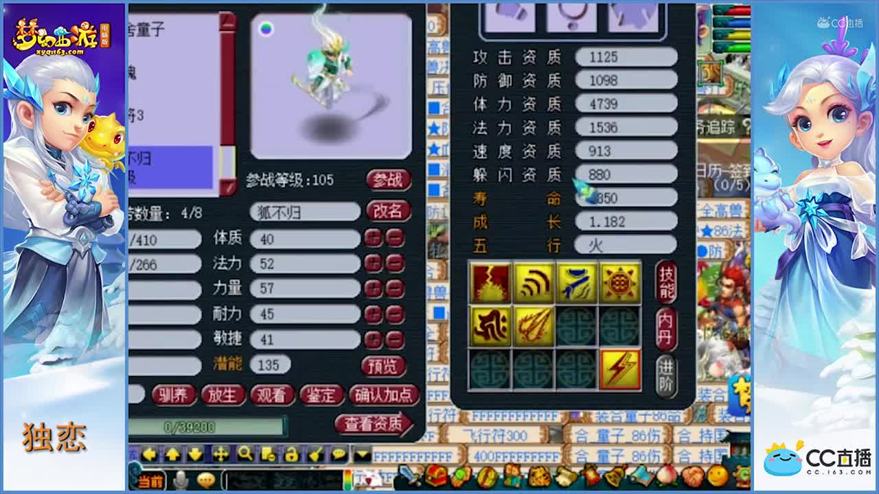 雪无-炼妖-一本书未掉