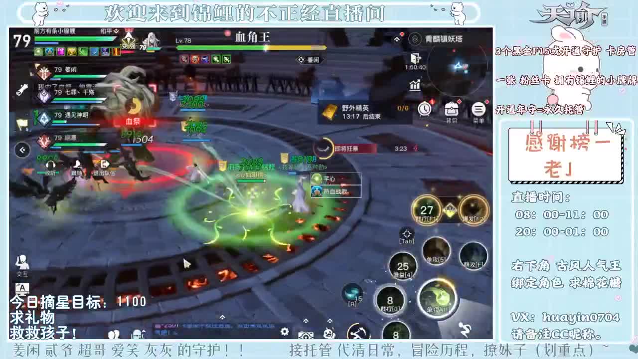 【声控电台】接冒险托管各种各种 第2段