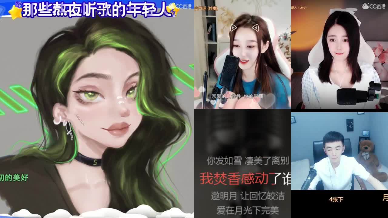 一臭唱歌的 第1段
