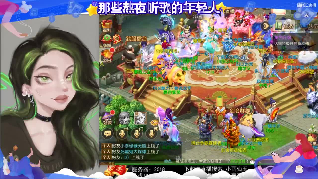 一臭唱歌的 第2段