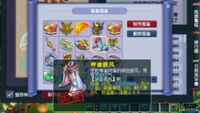 梦幻西游：“40万熟练度”的远古打造号，图鉴惊现最早期无级别！