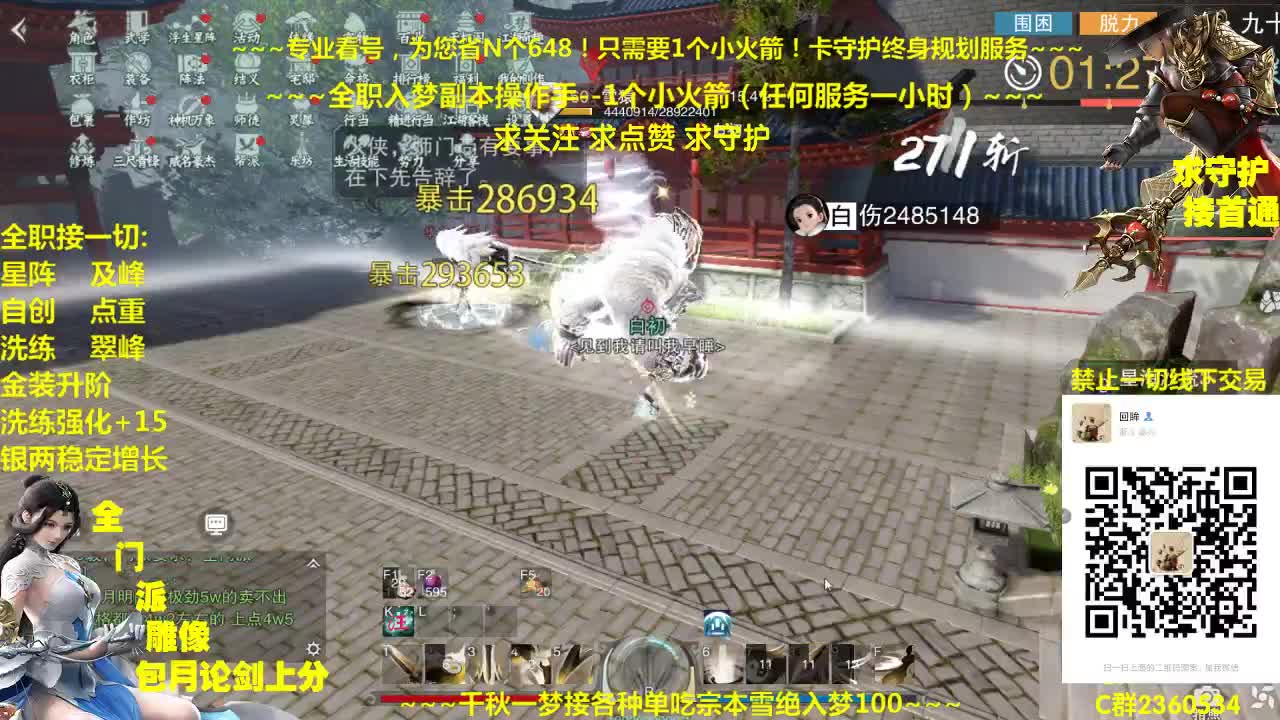 官方指定看号规划~帐号收售估价~全职及峰~癫疯论剑 第1段