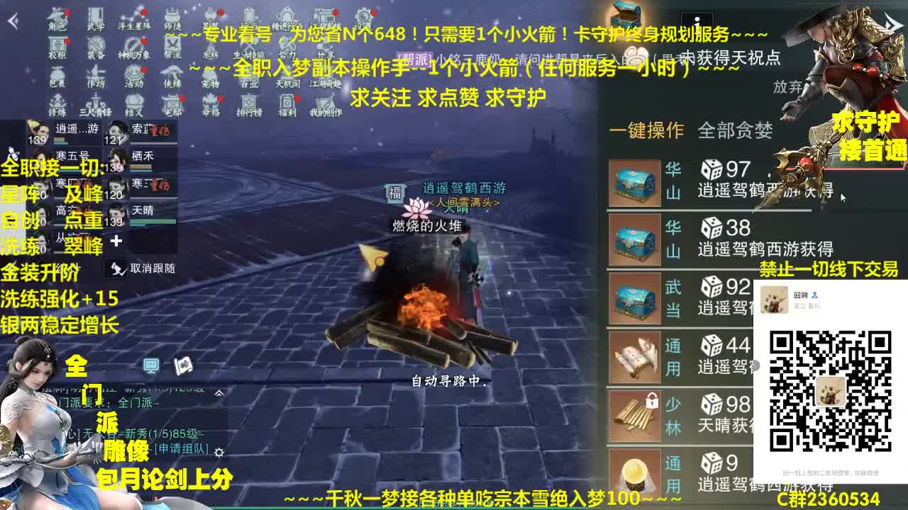 官方指定看号规划~帐号收售估价~全职及峰~癫疯论剑 第2段