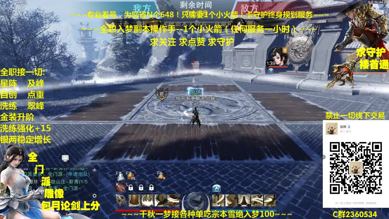 官方指定看号规划~帐号收售估价~全职及峰~癫疯论剑
