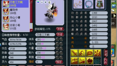 梦幻西游：全服仅此一只的宝宝，虽然是野生，老王用玩大呼过瘾！