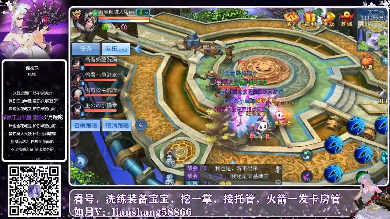 我想改名了 第2段