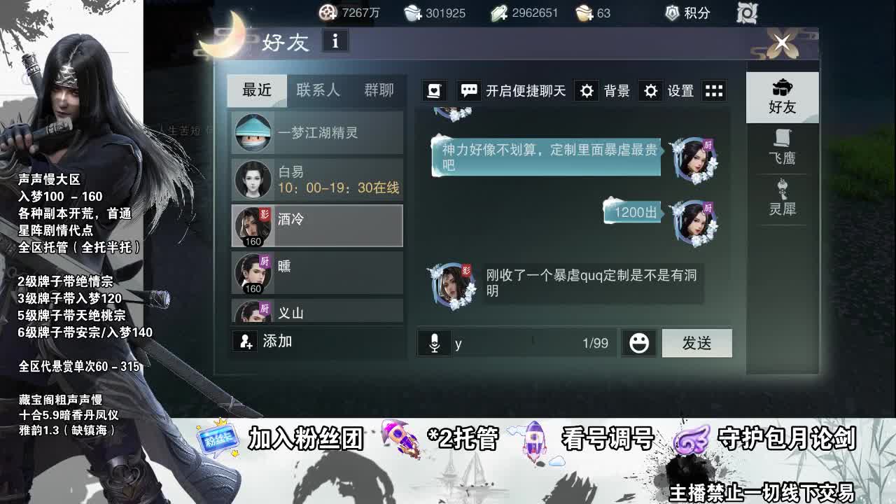 副本爱好者