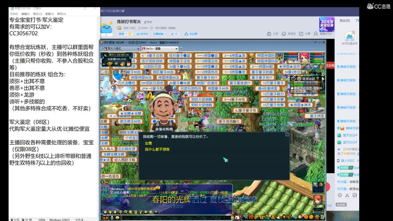 炼妖打书军火 第2段