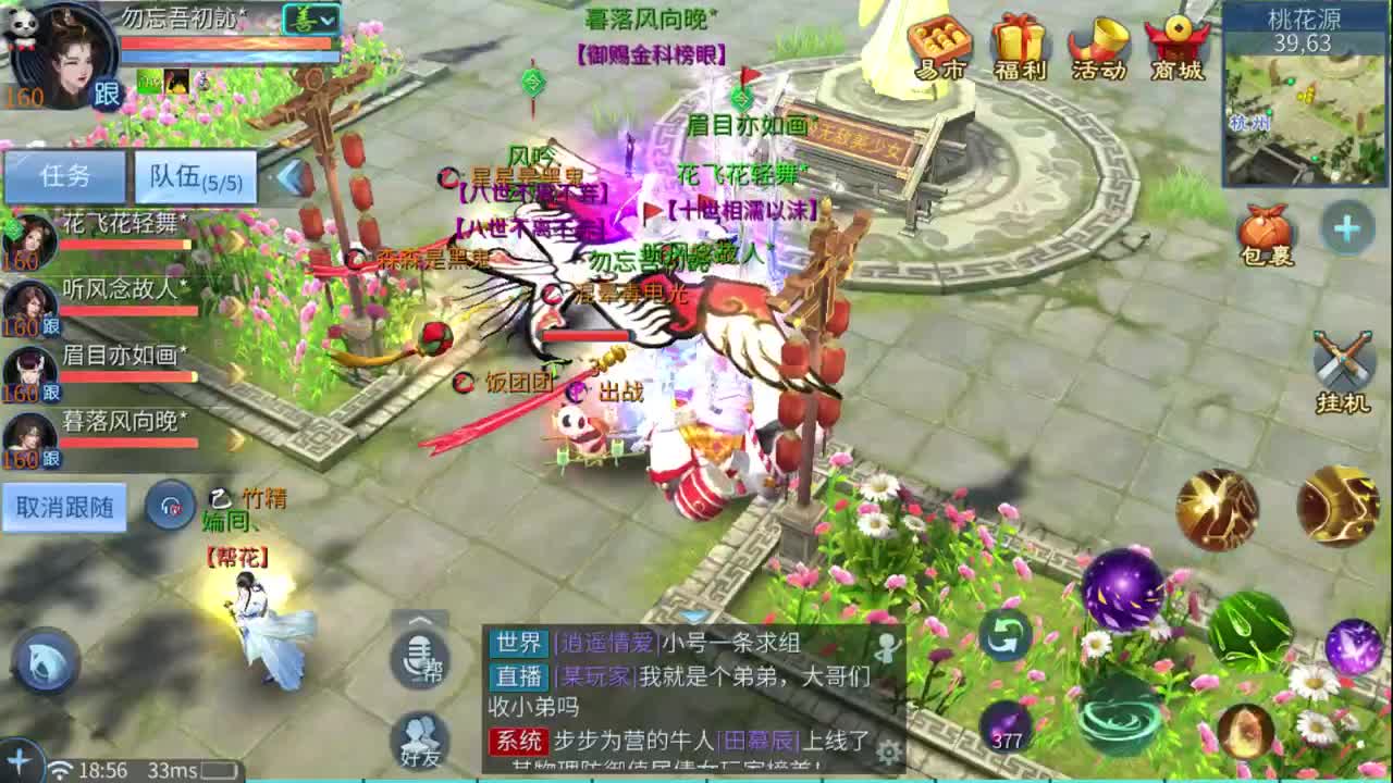 第八届跨服明星赛-预热赛