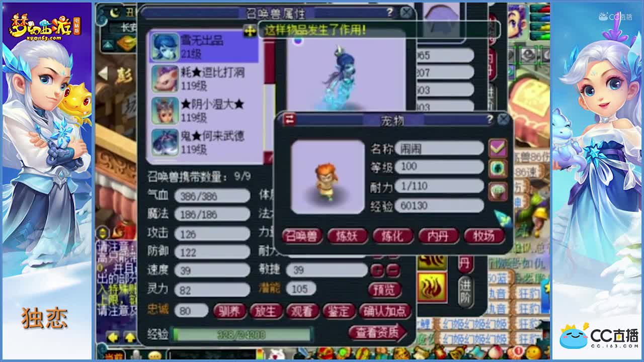 雪无-9技能须弥泪妖打书