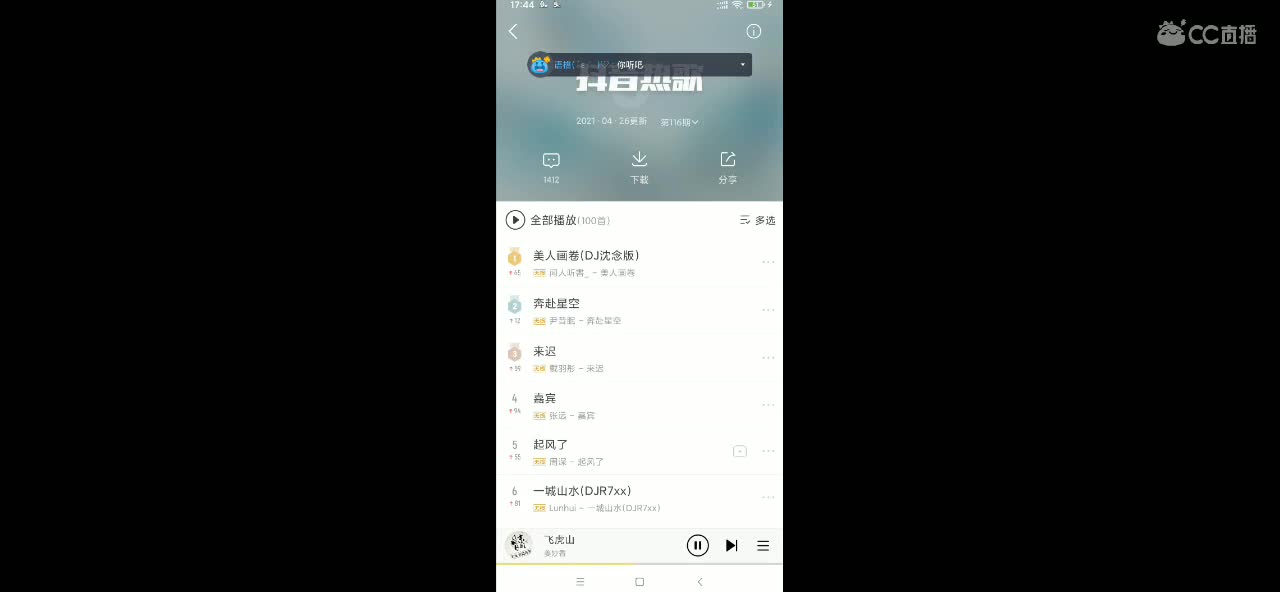 4月你好！请多多关照