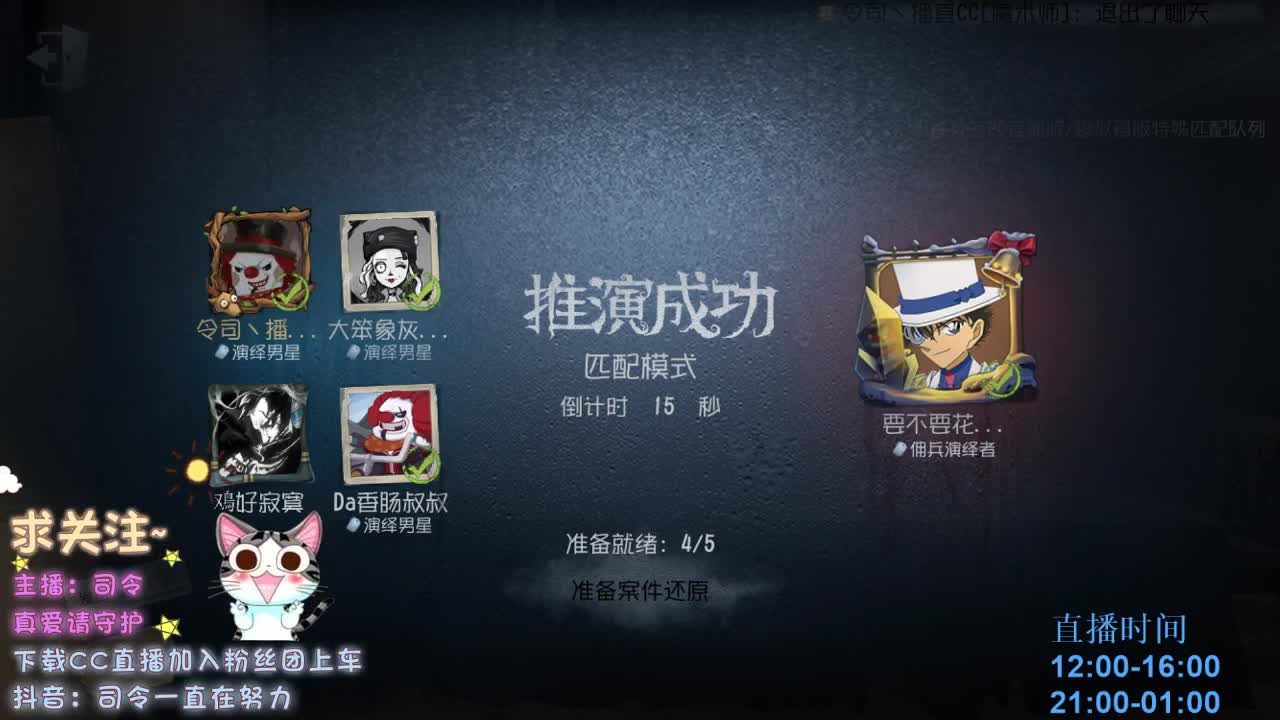 我的花火～让子弹飞～ 第1段