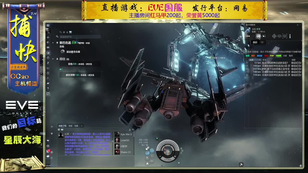 EVE菜鸟捕快