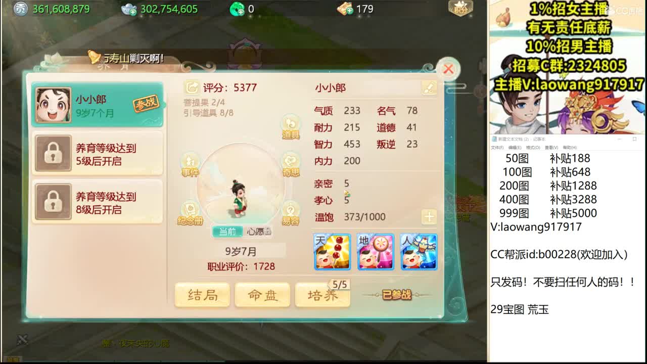 托一样的表现，接资源！ 第2段