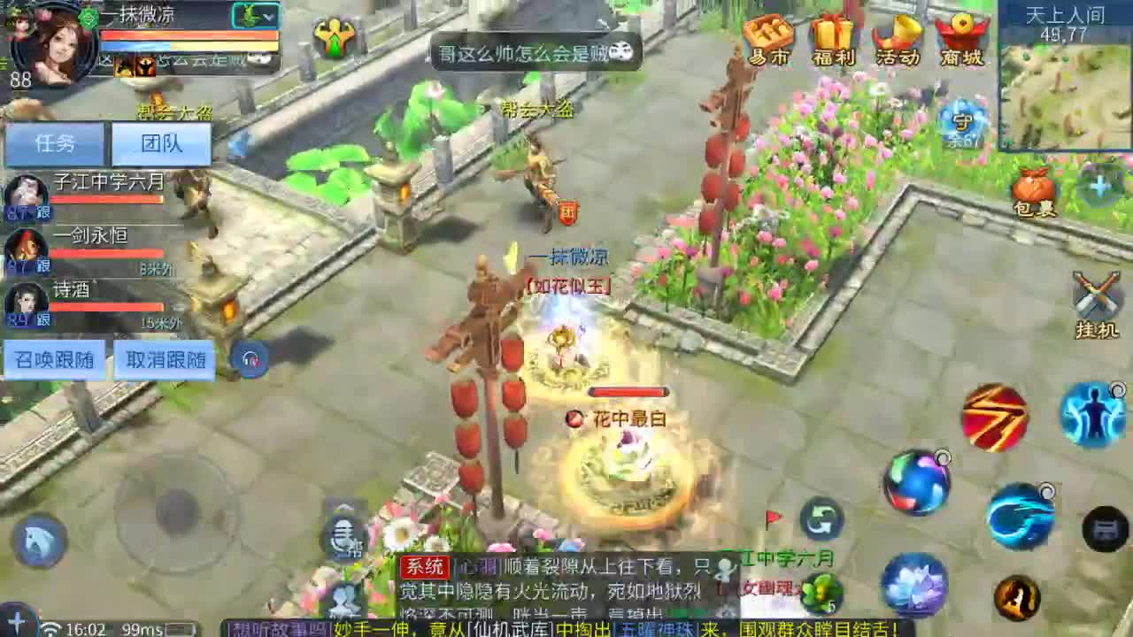 距离你0.01米 第1段